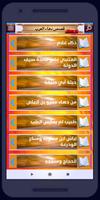 برنامه‌نما دهاء العرب (قصص لأخذ العبر) عکس از صفحه