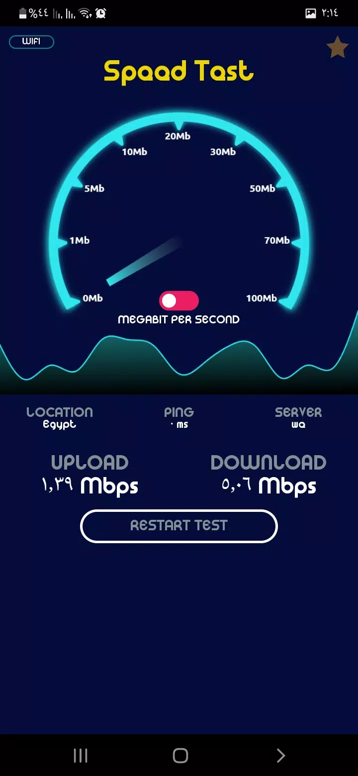 Speed Test قياس سرعة الانترنت APK for Android Download