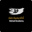 Dahad Academy icon