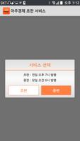 아주경제 'AJU FIRST' 초판 서비스 تصوير الشاشة 2