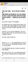 대한경제i Screenshot 3
