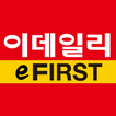 이데일리 디지털 초판 'eFIRST'