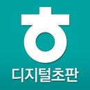 한겨레 디지털초판 APK