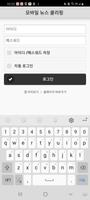 [농식품부]스크랩마스터 프리미엄 모바일 뷰어 captura de pantalla 1