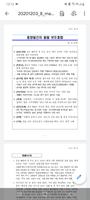 [농식품부]스크랩마스터 프리미엄 모바일 뷰어 captura de pantalla 3