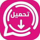عمر الوردي الاصلي 2026 APK