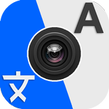 الترجمة بالكاميرا بدون انترنت