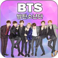 BTS Music KPOP Songs Offline APK 下載