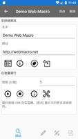 Web Macro Bot 截圖 2