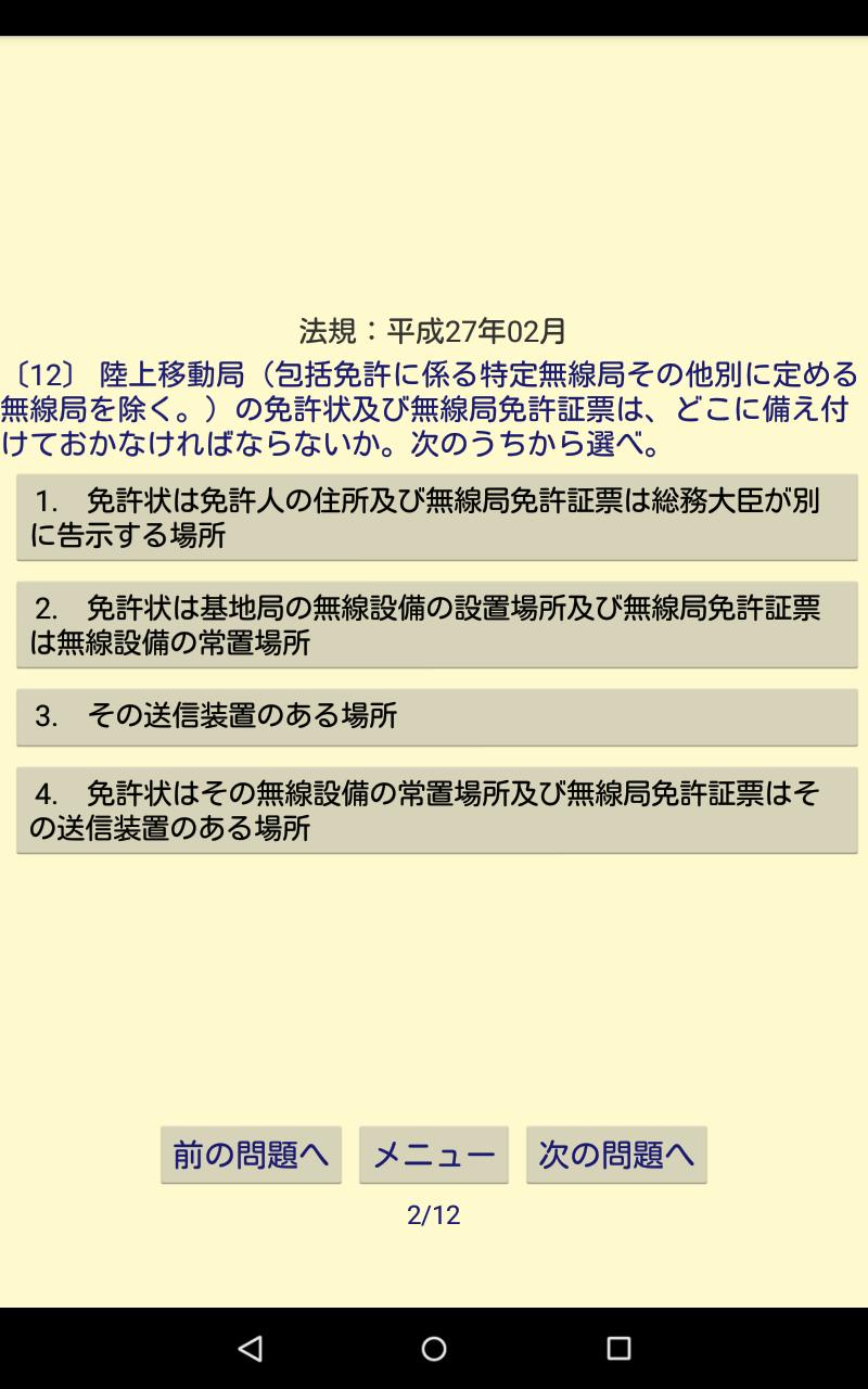 技士 陸上 特殊 無線 陸上特殊無線技士とは