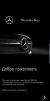 Mercedes-Benz Link ポスター