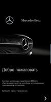 Mercedes-Benz Link Poster