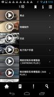 Mercedes-Benz Guides China স্ক্রিনশট 3