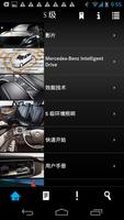 Mercedes-Benz Guides China captura de pantalla 2
