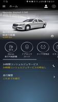 Mercedes me ポスター