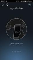 Remote Parking الملصق