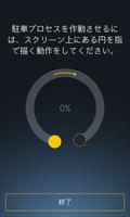 Remote Parking スクリーンショット 2