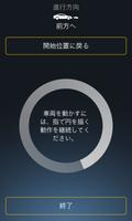 Remote Parking スクリーンショット 3
