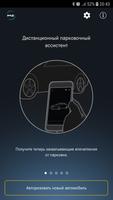 Remote Parking постер