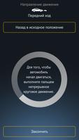 Remote Parking скриншот 3