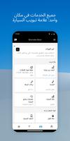 Mercedes-Benz تصوير الشاشة 2