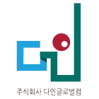다인글로벌컴 icon