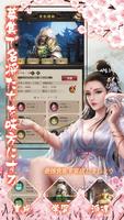 大清立志伝～Legend of Qing Dynasty स्क्रीनशॉट 3