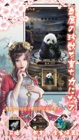 大清立志伝～Legend of Qing Dynasty تصوير الشاشة 3