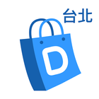 台北代購幫－帶你暢遊海外代購代標 أيقونة