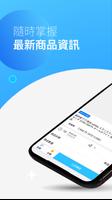 台北代購幫－帶你暢遊海外代購代標 الملصق