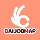 DAIJOBMAP 地図で探せる求人アプリ иконка