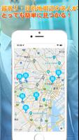 DAIJOBMAP 地図で探せる求人アプリ скриншот 2