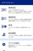 Daikin NFC APP 海報