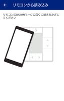 Daikin NFC APP 截圖 1