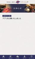 関西和風出し 海鮮料理 だいこん亭 Ekran Görüntüsü 2