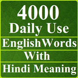 Daily Use English Words أيقونة