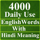 Daily Use English Words アイコン