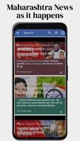 Daily Marathi News スクリーンショット 1