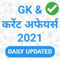 Shorts Current Affairs GK 2022