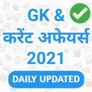 Shorts Current Affairs GK 2022 APK