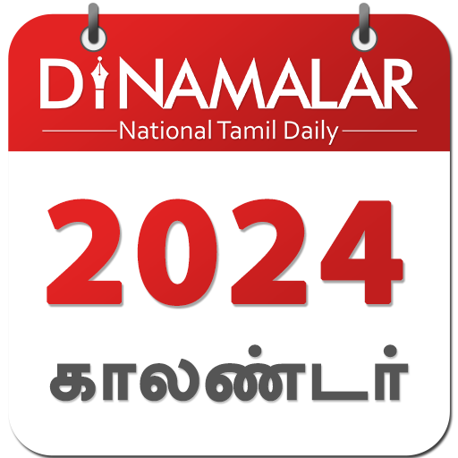 Dinamalar Calendar 2023