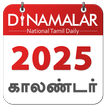 Dinamalar Calendar 2025