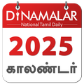 Dinamalar Calendar 2025