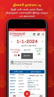 Dinamalar Calendar 2024 постер