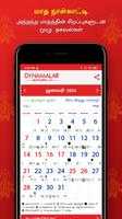 Dinamalar Calendar 2024 ภาพหน้าจอ 1