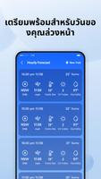 พยากรณ์ประจำวัน: สภาพอากาศสด ภาพหน้าจอ 3