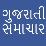 Daily Gujarati News-icoon