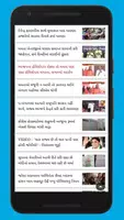 Daily Gujarati News screenshot 2