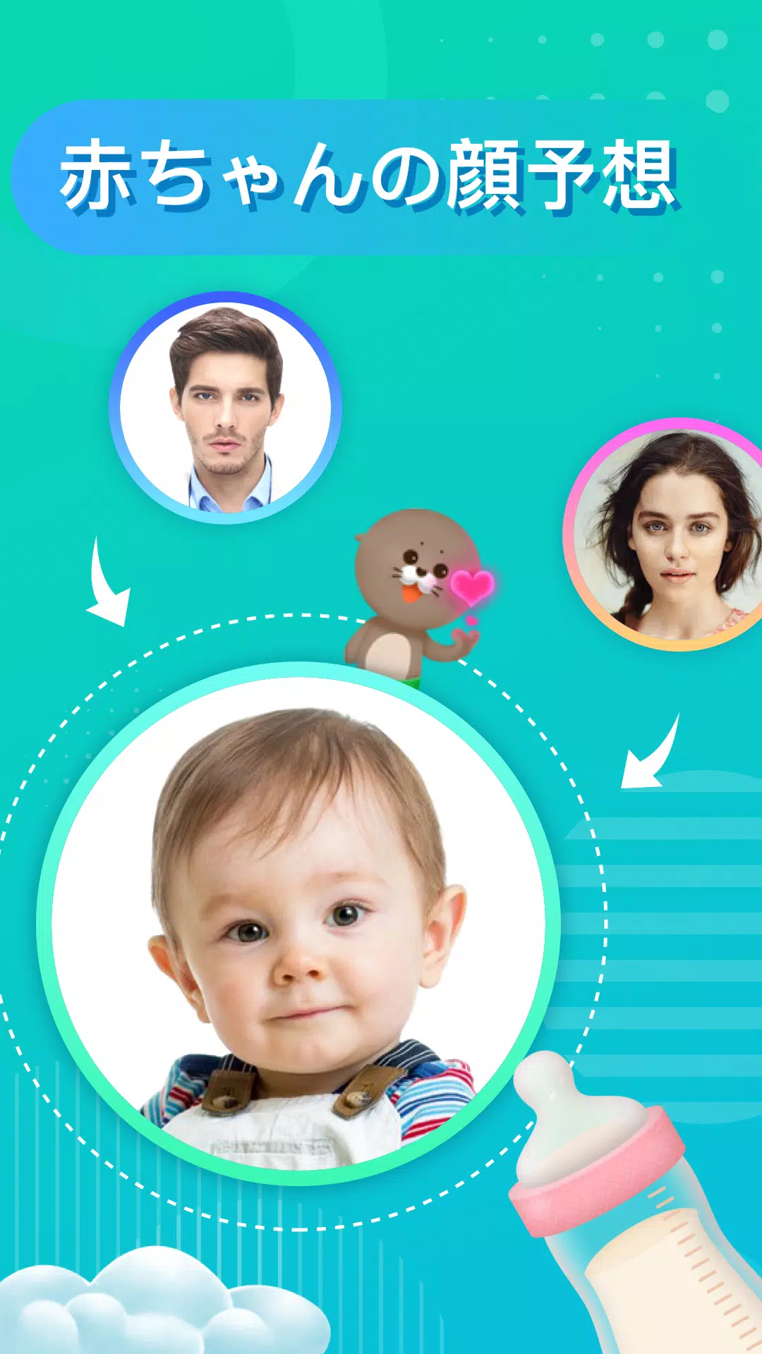 Android 用の Feture Face 老け顔アプリ 顔スキャン 手相分析 赤ちゃんの顔の予測 Apk をダウンロード