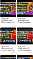 Daily Rasi Palan Tamil الملصق